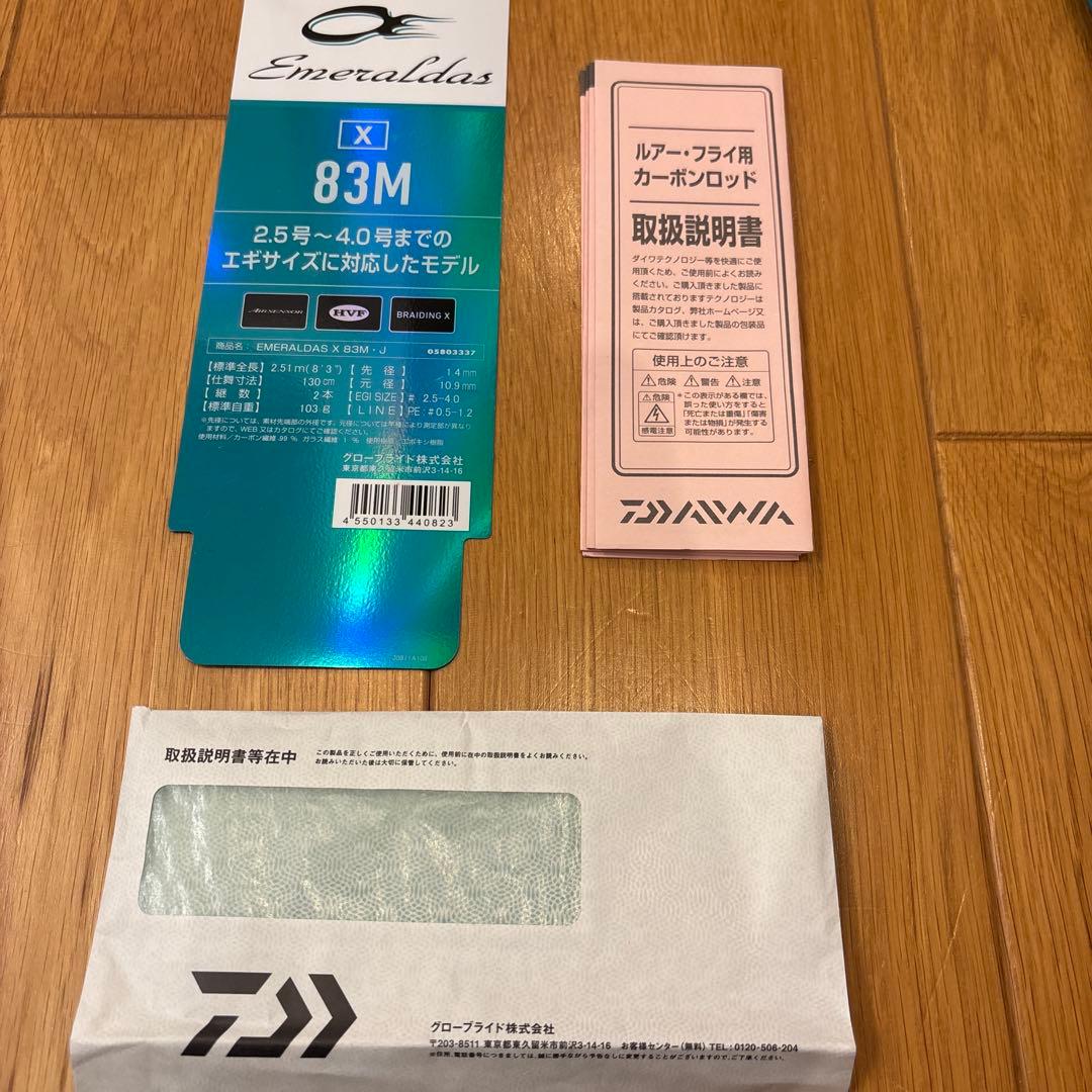 Daiwa Emeraldas X 83M エギングロッド