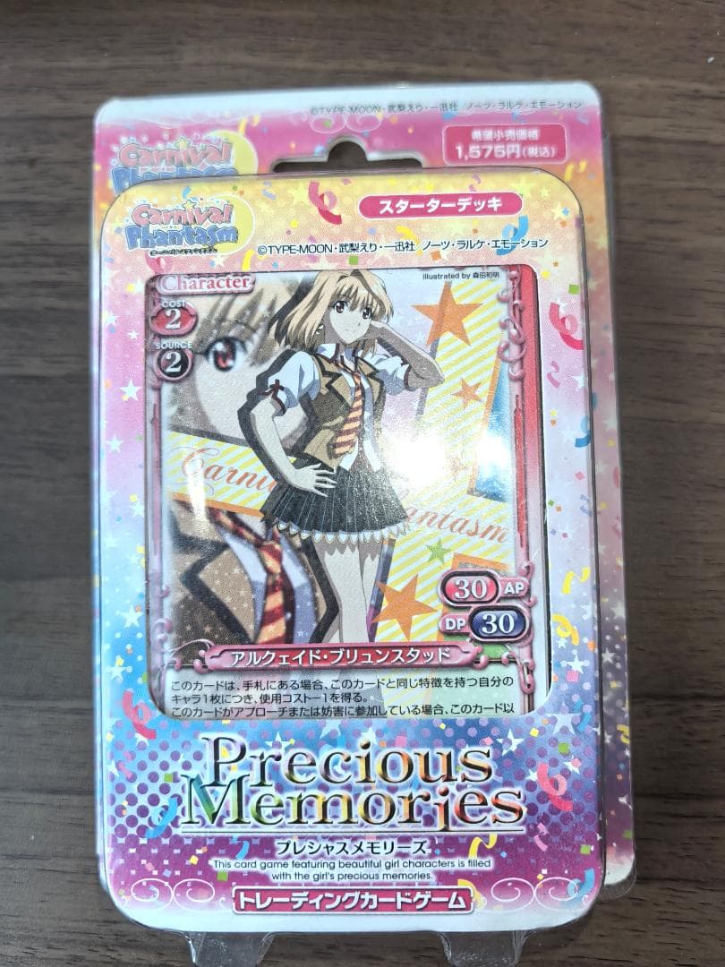 【未開封】プレシャスメモリーズ カーニバル・ファンタズム スターターデッキ