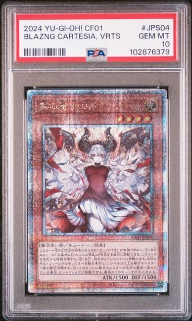 PSA10 棘の聖女カルテシア 25th QcsEクオシク