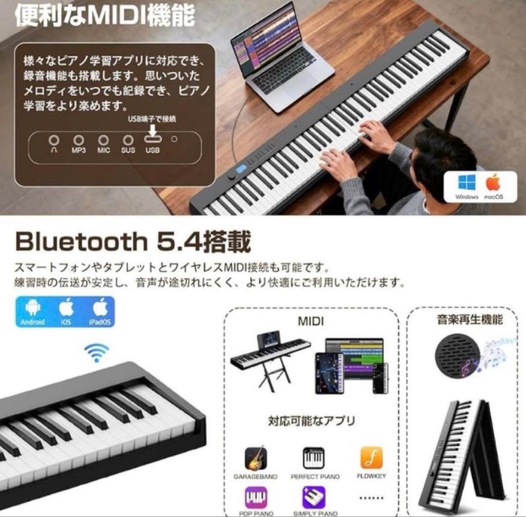 電子ピアノ折りたたみ式☆キーボード 黒☆88鍵盤