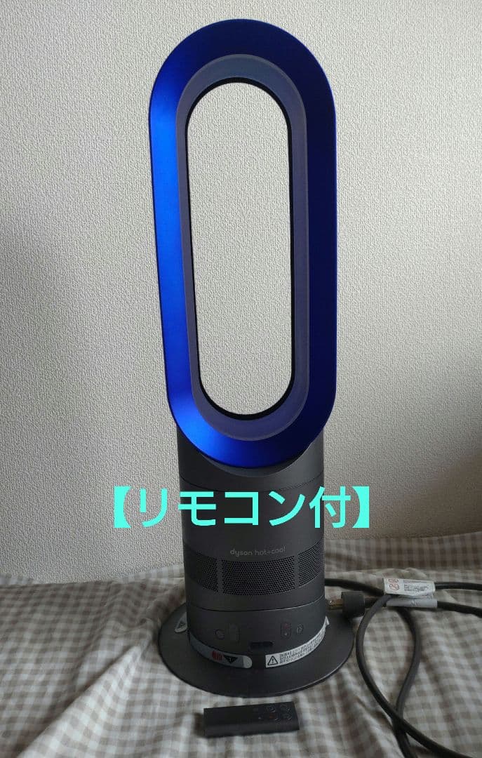 Dyson ダイソン AM09 hot cool 【リモコン付き】2017年製