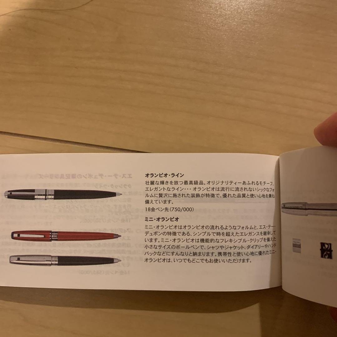 S.T.Dupont  デュポン 万年筆