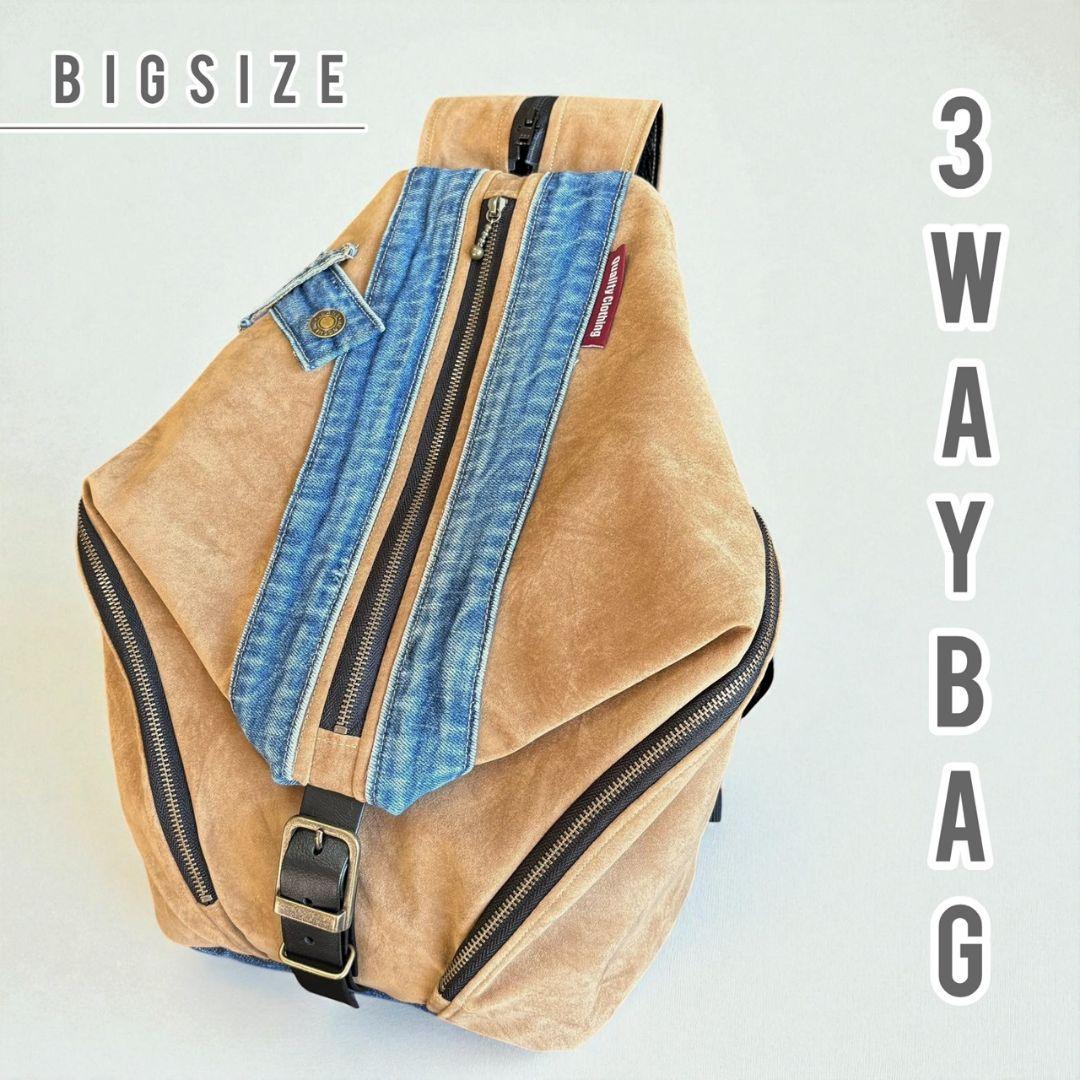 【BIG size】3way bag／スエード×デニムリメイク