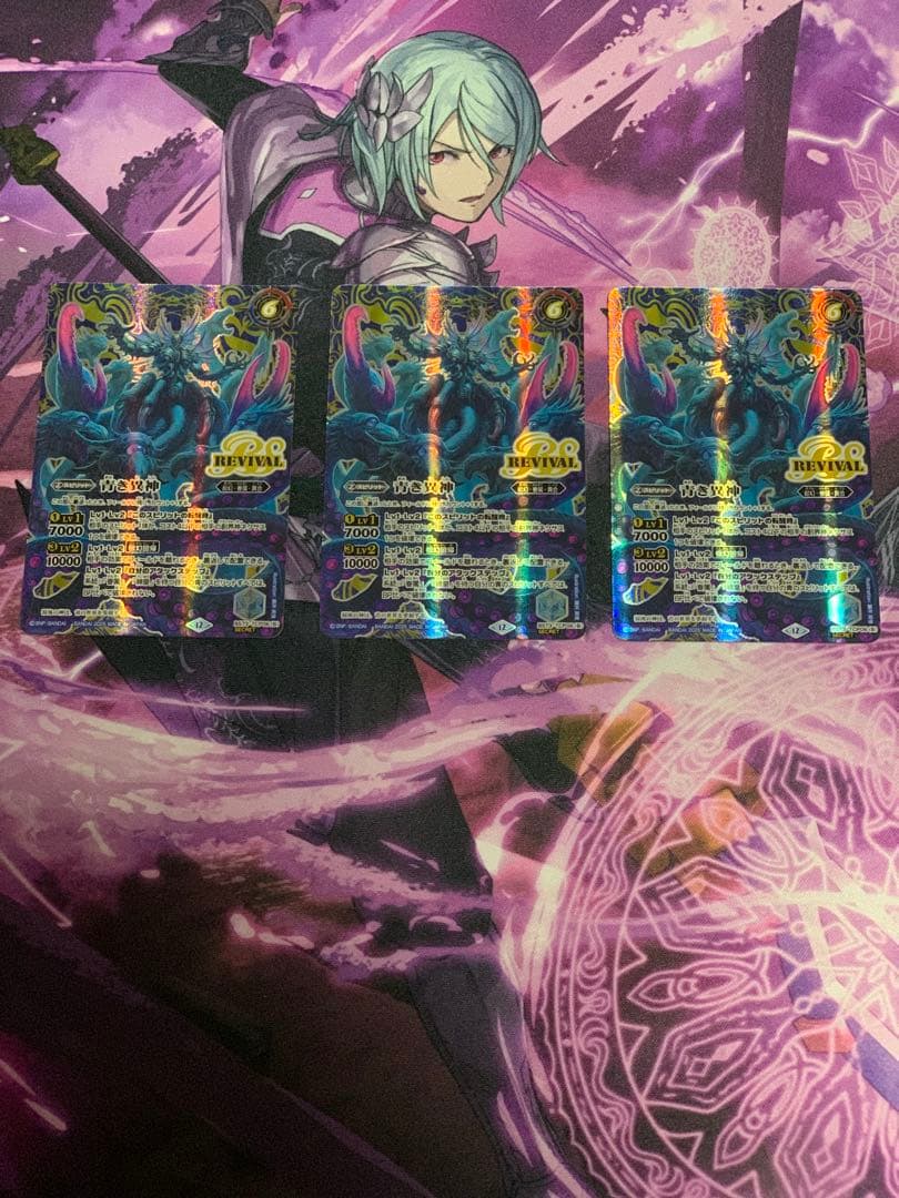 青の世界　リバイバル　シークレット　3枚セット バトスピ