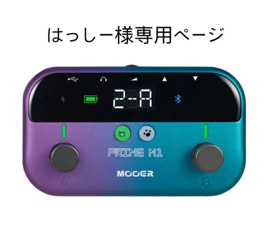 【箱、説明書付き】MOOER PRIME M1 ギターエフェクター