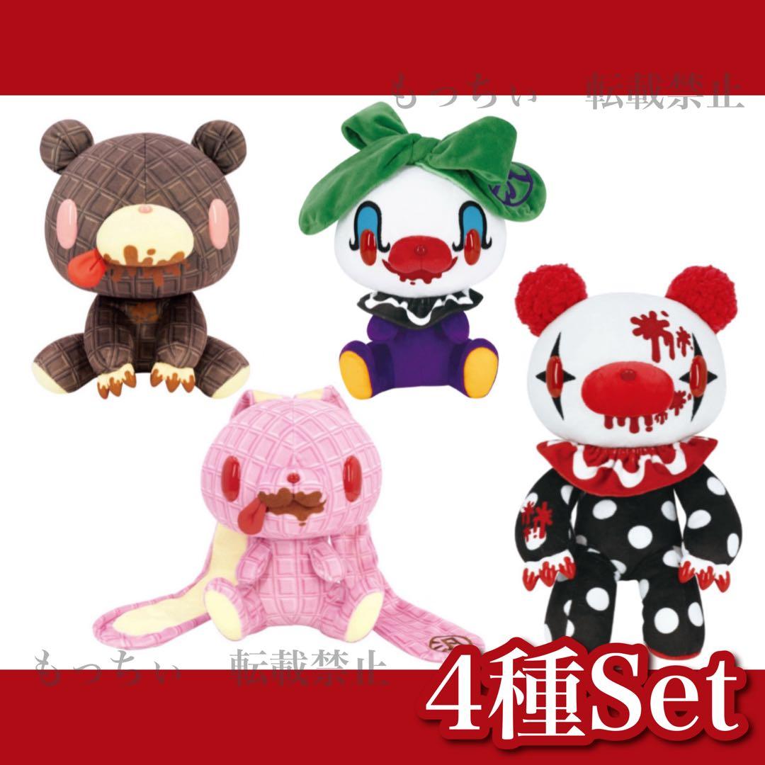 【新品】チャックスGP✧グル～ミ〜＆汎用うさぎ ぬいぐるみ 4種セット ①