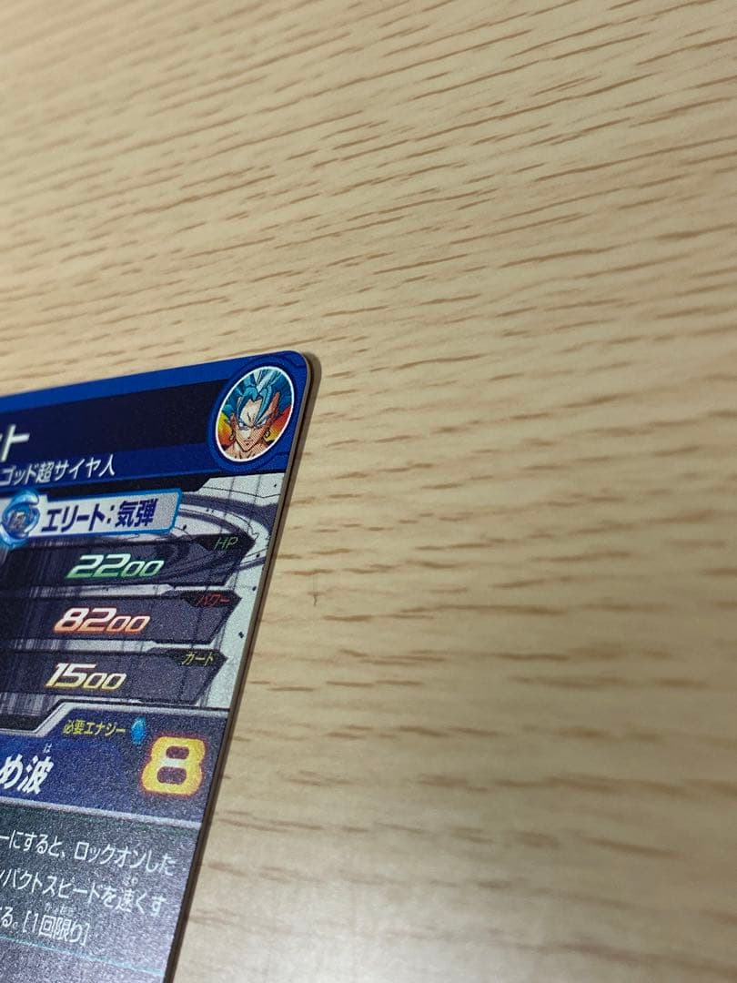 SH1-SEC2LC ベジット