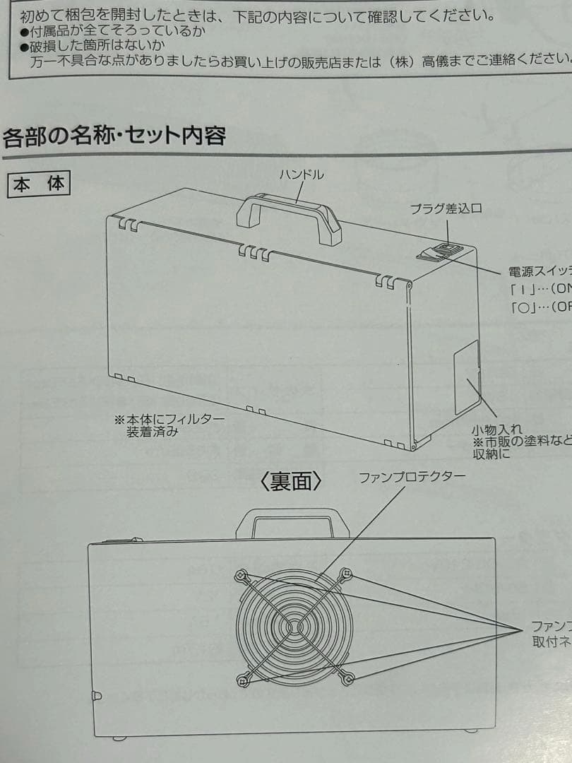 Takagi スプレーブースセット EARTH MAN HCPP-150