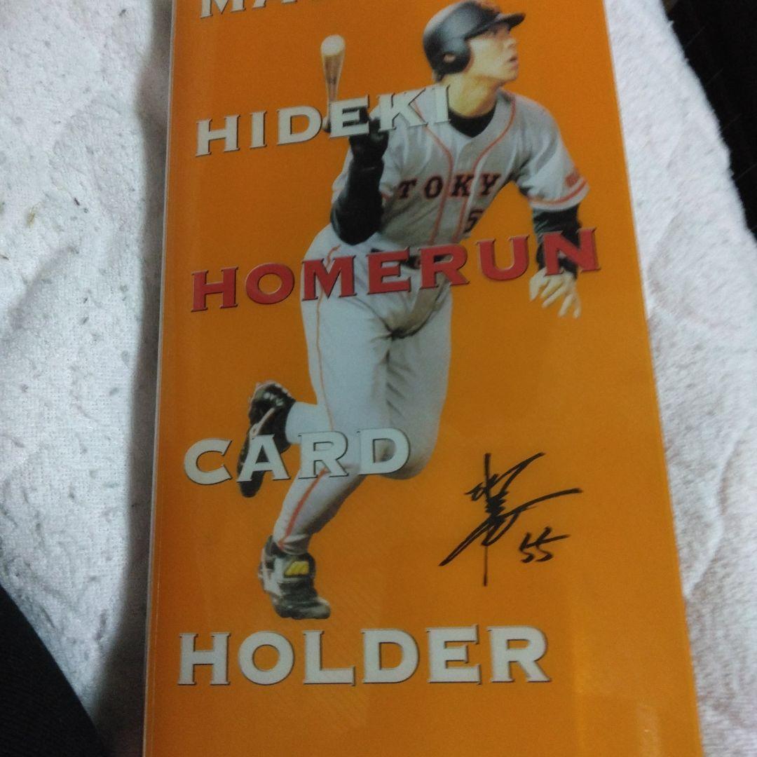 ヤンキース時代の松井ホームランカード