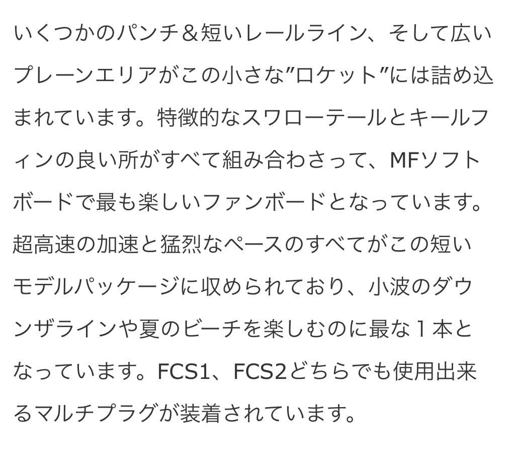 MF ソフトボード　twinturbo ツインフィン　サーフボード　fcs2