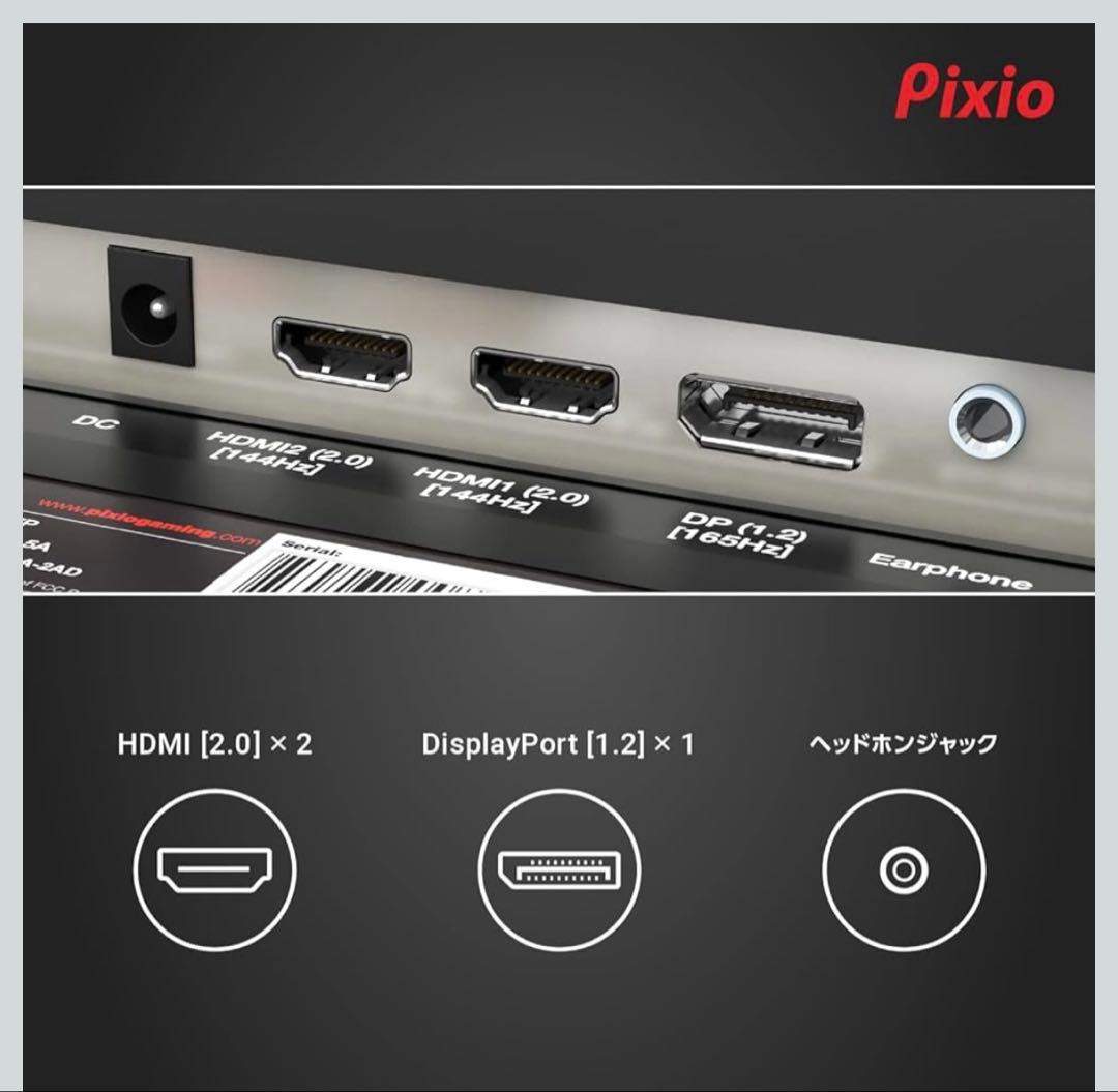 Pixio PX277 Prime ゲーミングモニター 2台＋アーム