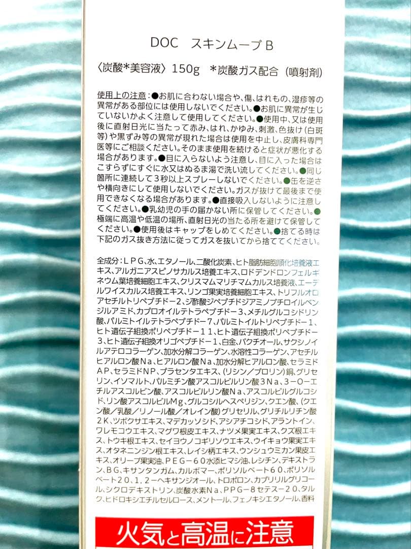 ムーブブースター2本　ドックスキンケア　docskincare 強炭酸美容液