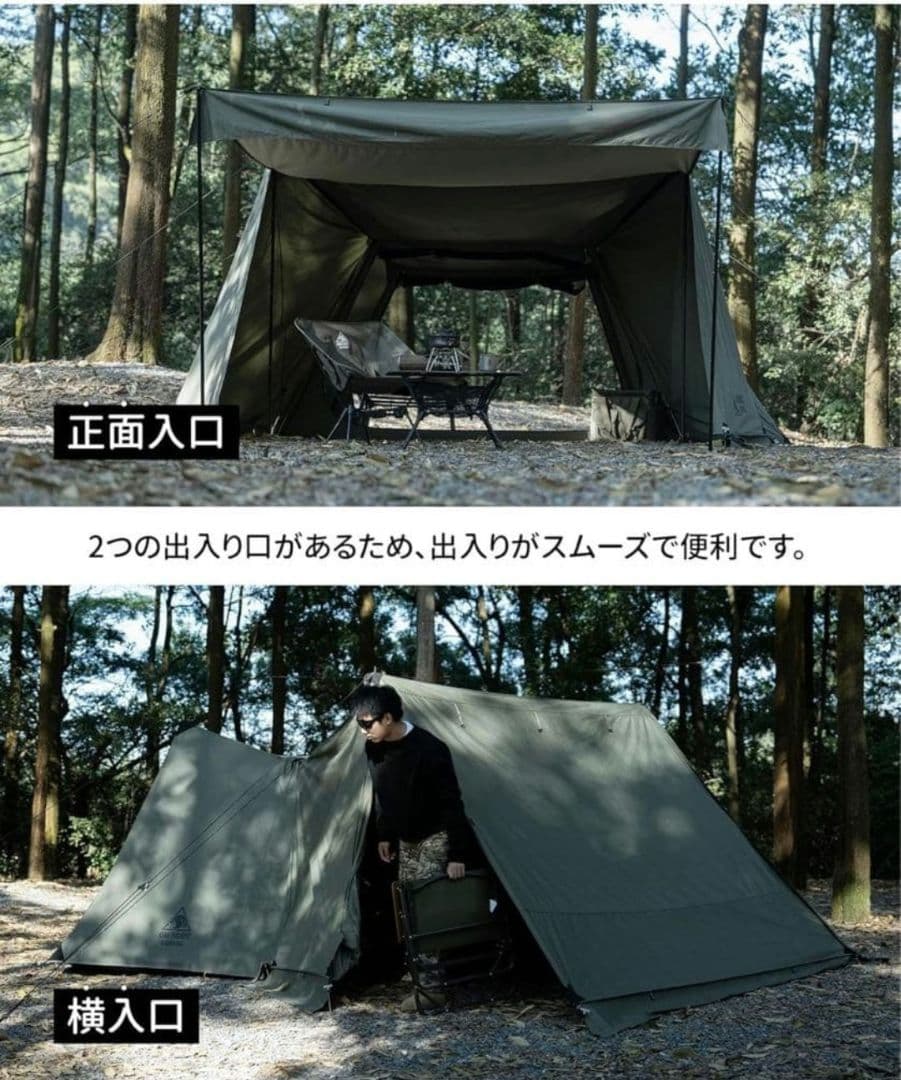 【新品】OneTigrisソロホームステッドTC専用前幕 アーミーグリーン