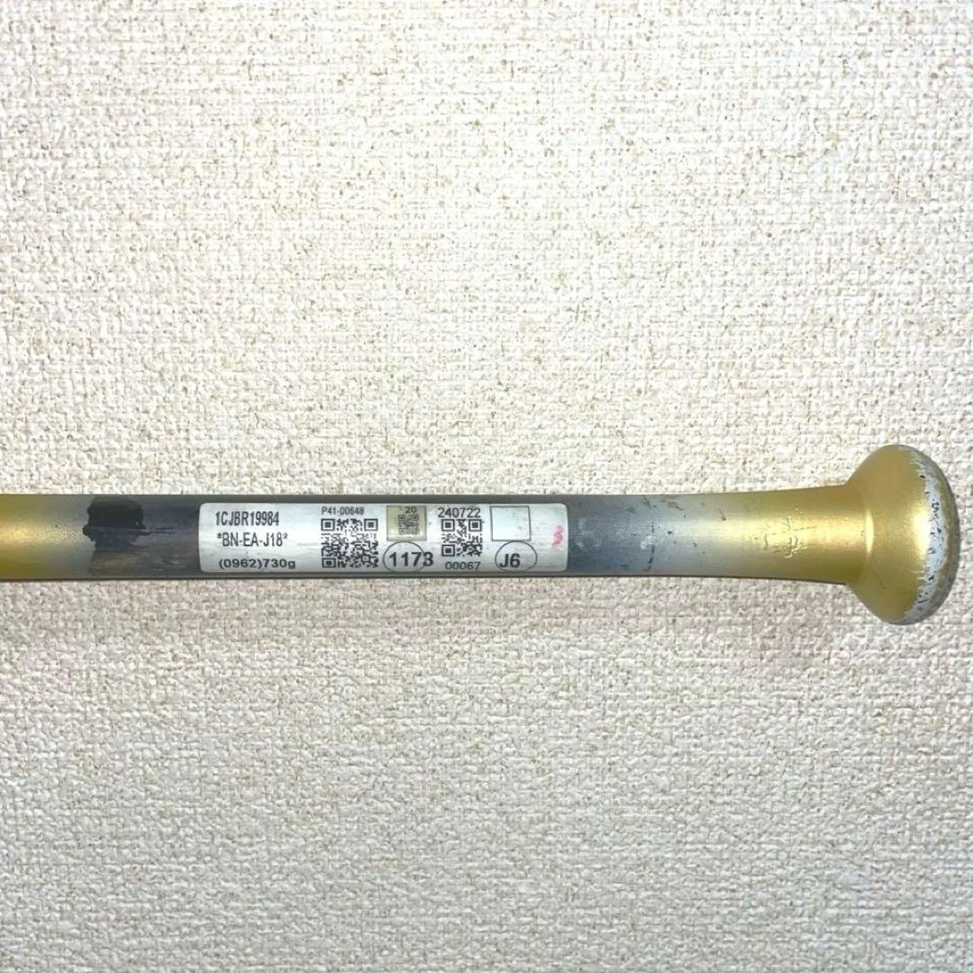 美品 2025モデル ビヨンドマックスレガシー グリップ新品 84cm ミズノ