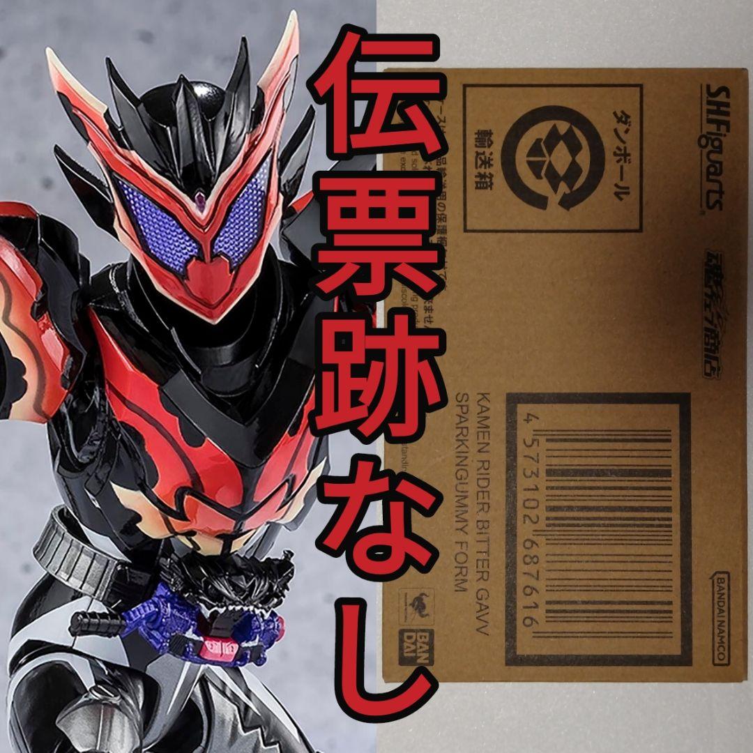 S.H.Figuarts 仮面ライダービターガヴ スパーキングミフォーム 未開封