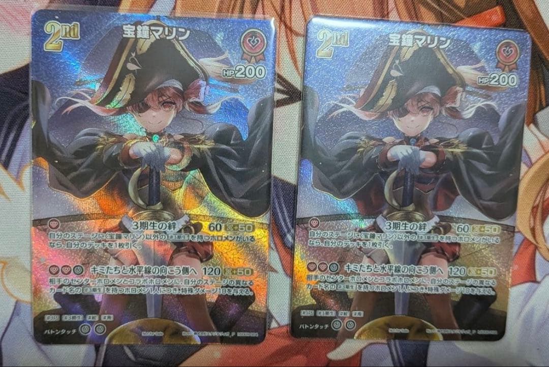 宝鐘マリン WGP プロモ 2枚 2nd SR仕様 ホロカ ホロライブカード