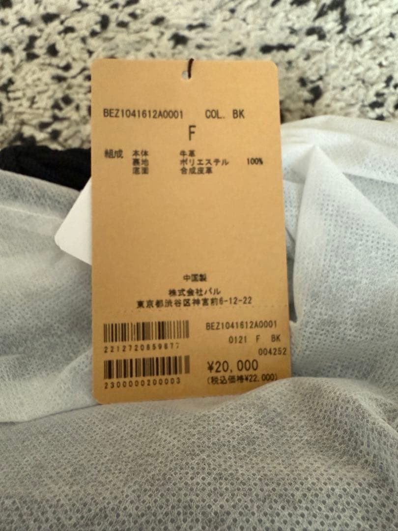 新品未使用　ビアズリー　レザーボディバッグ　ブラック　2025 今期