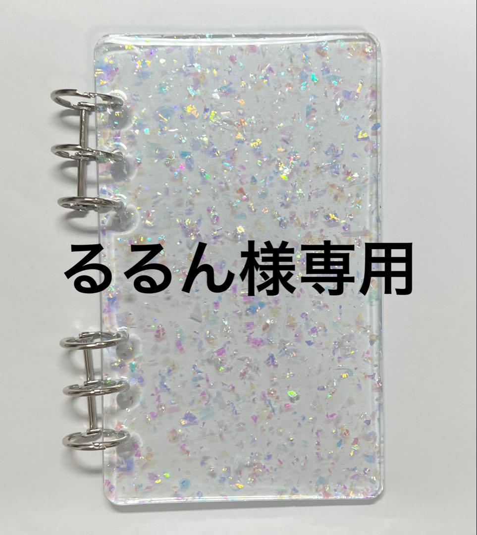 るるん＊バインダー＊表紙