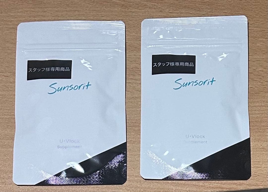 Sunsorit U-Vlock サンソリット ユーブロック 2袋