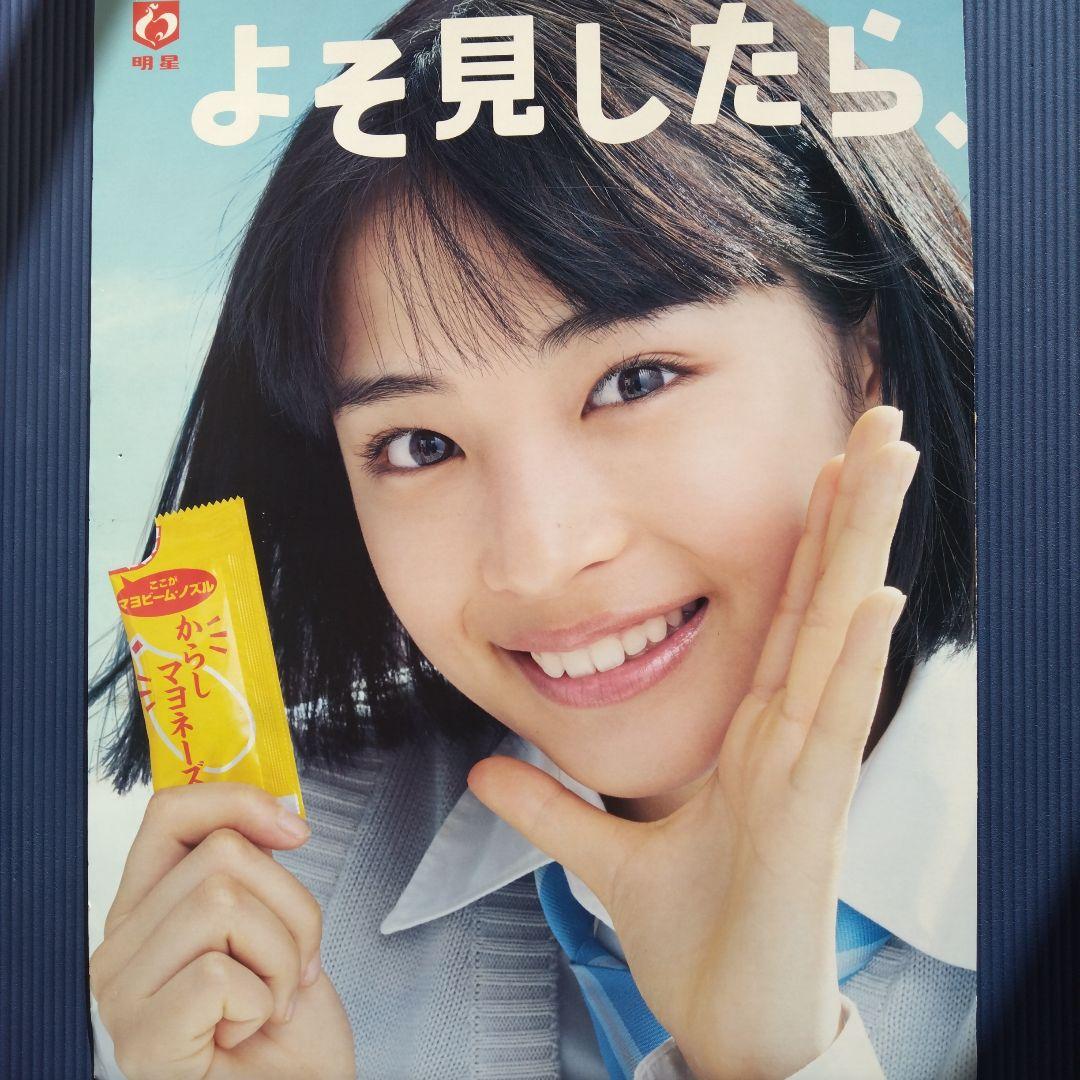 広瀬すず/ポスターボード（美品・レア商品）