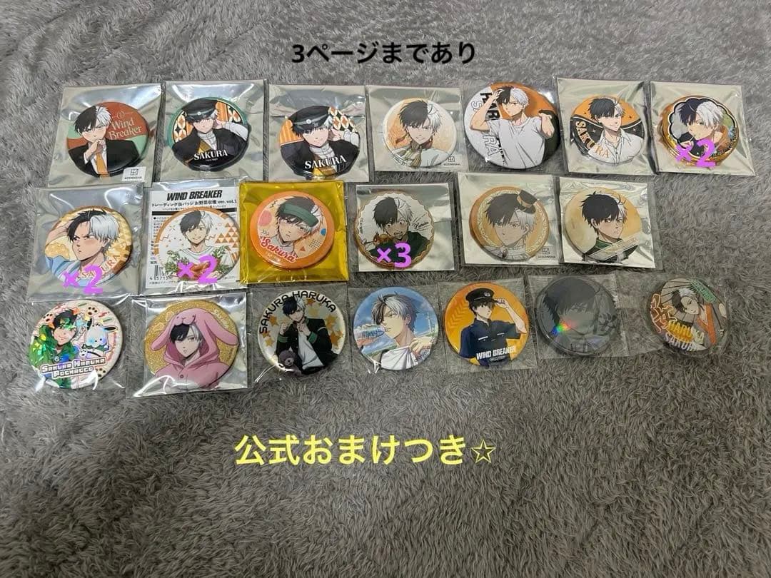 WIND BREAKER ウィンブレ グッズ 缶バッジ アクリルスタンド まとめ