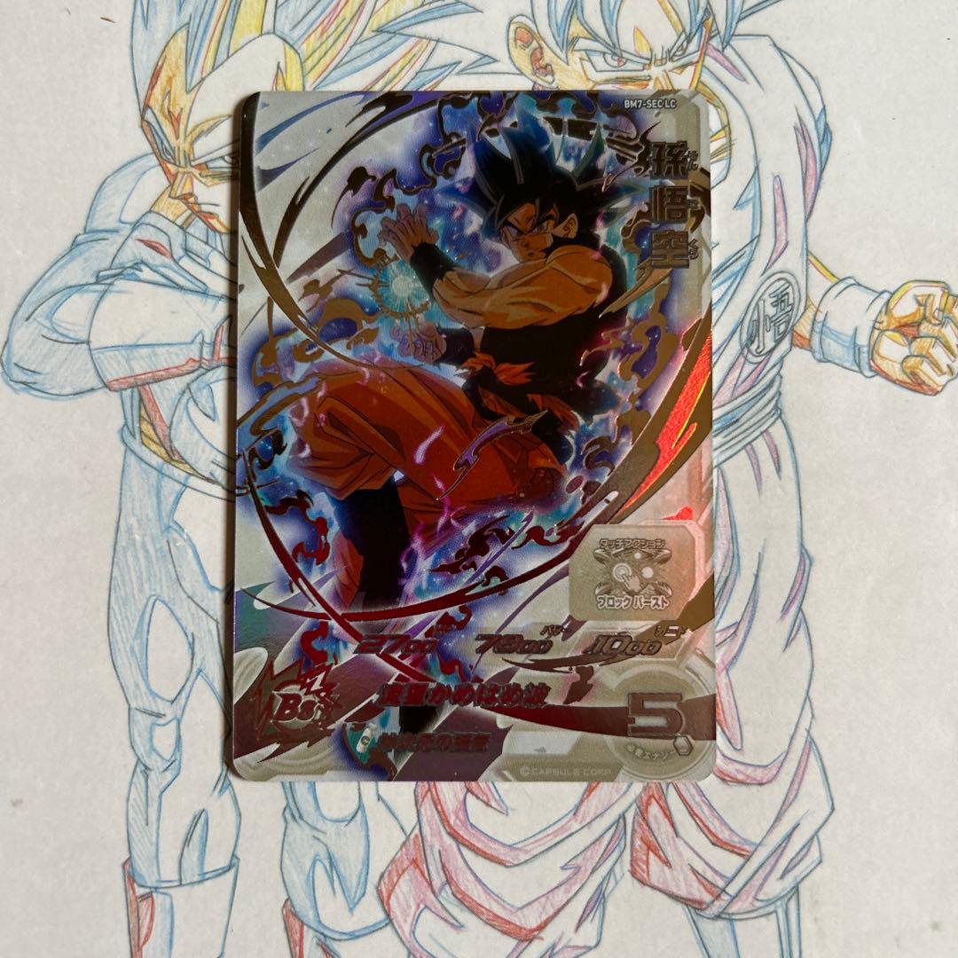 ドラゴンボールヒーローズ⭕️孫悟空⭕️bm7-sec lc