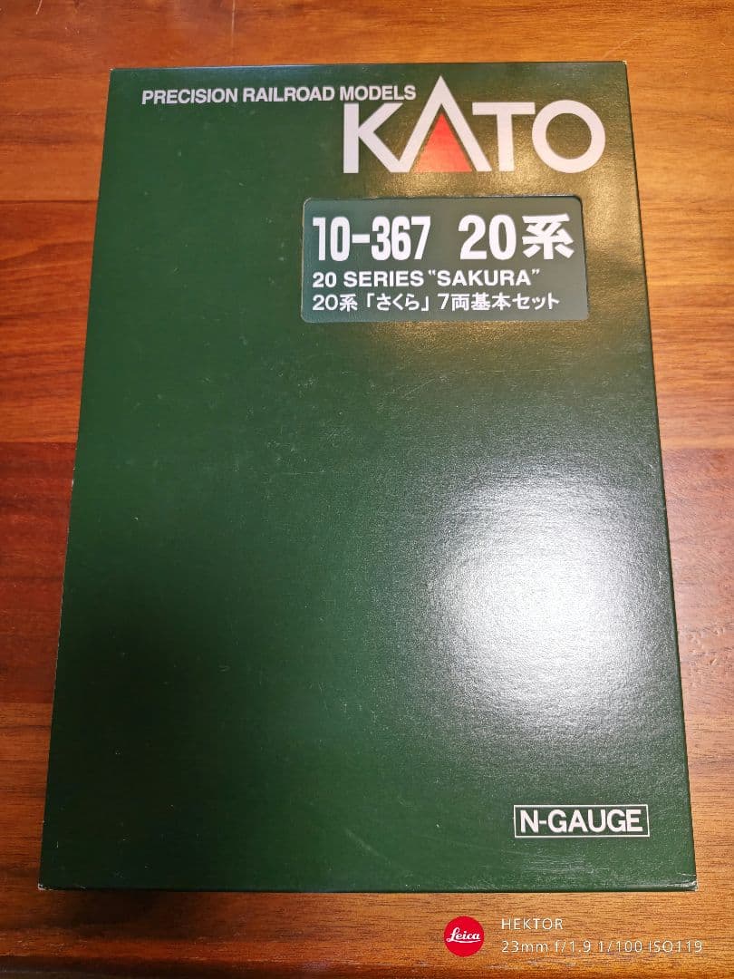 KATO 10-367 20系 さくら ７両基本セット 鉄道模型 Nゲージ