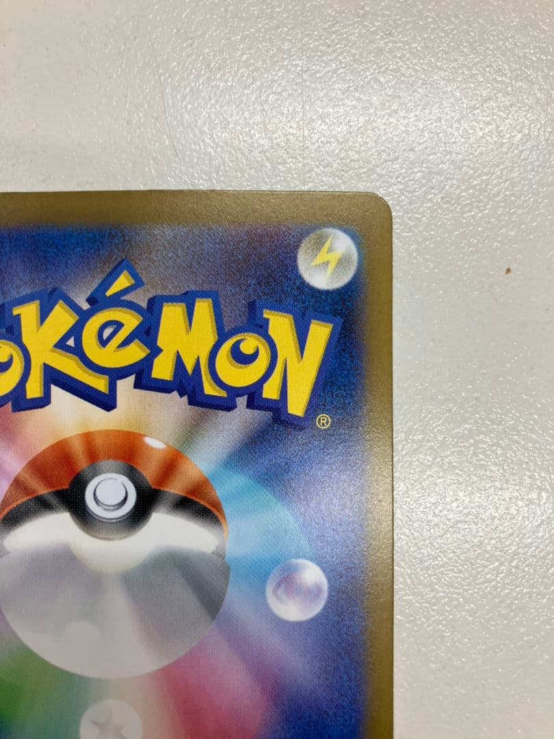 【ポケモンカード　メガリザードンex】SAR