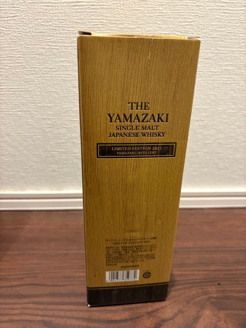 【未開封】山崎リミテッドエディション2021LIMITED EDITION