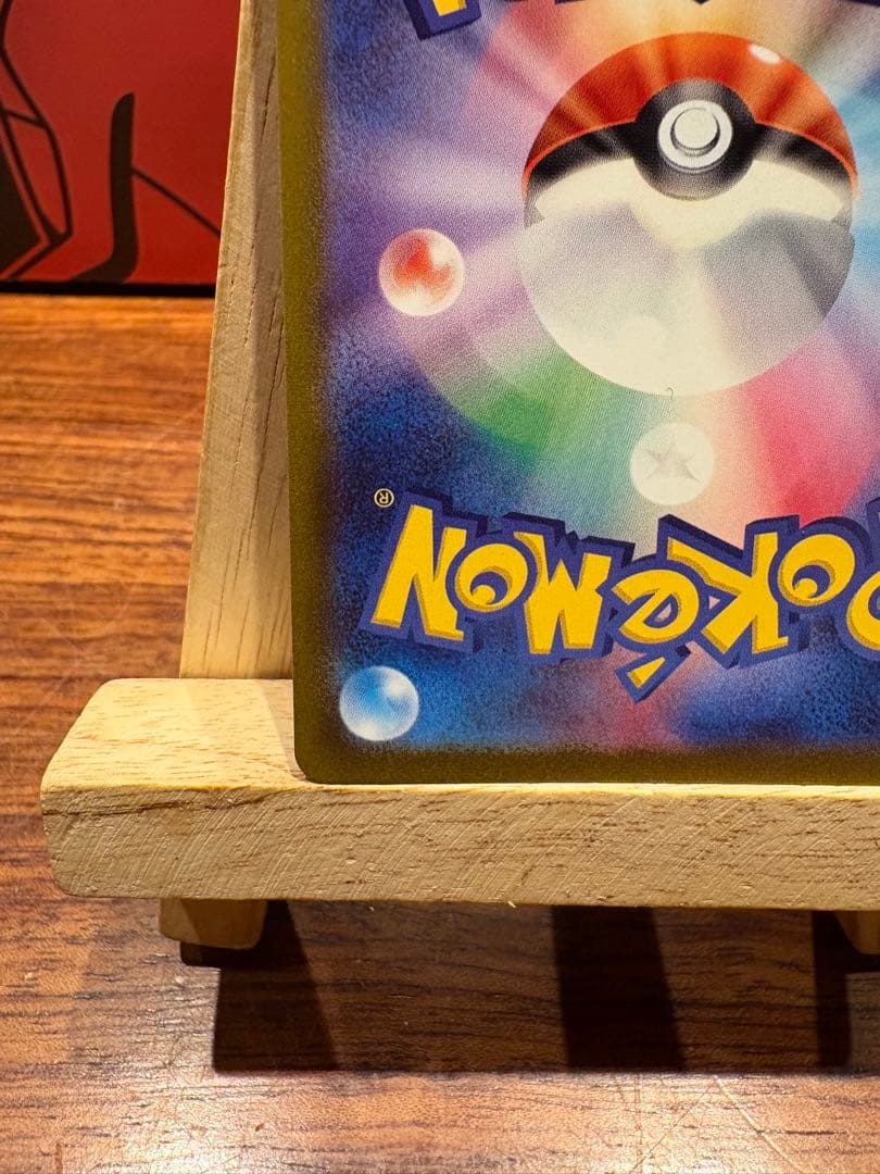 プテラV SR S11ロストアビス 106/100