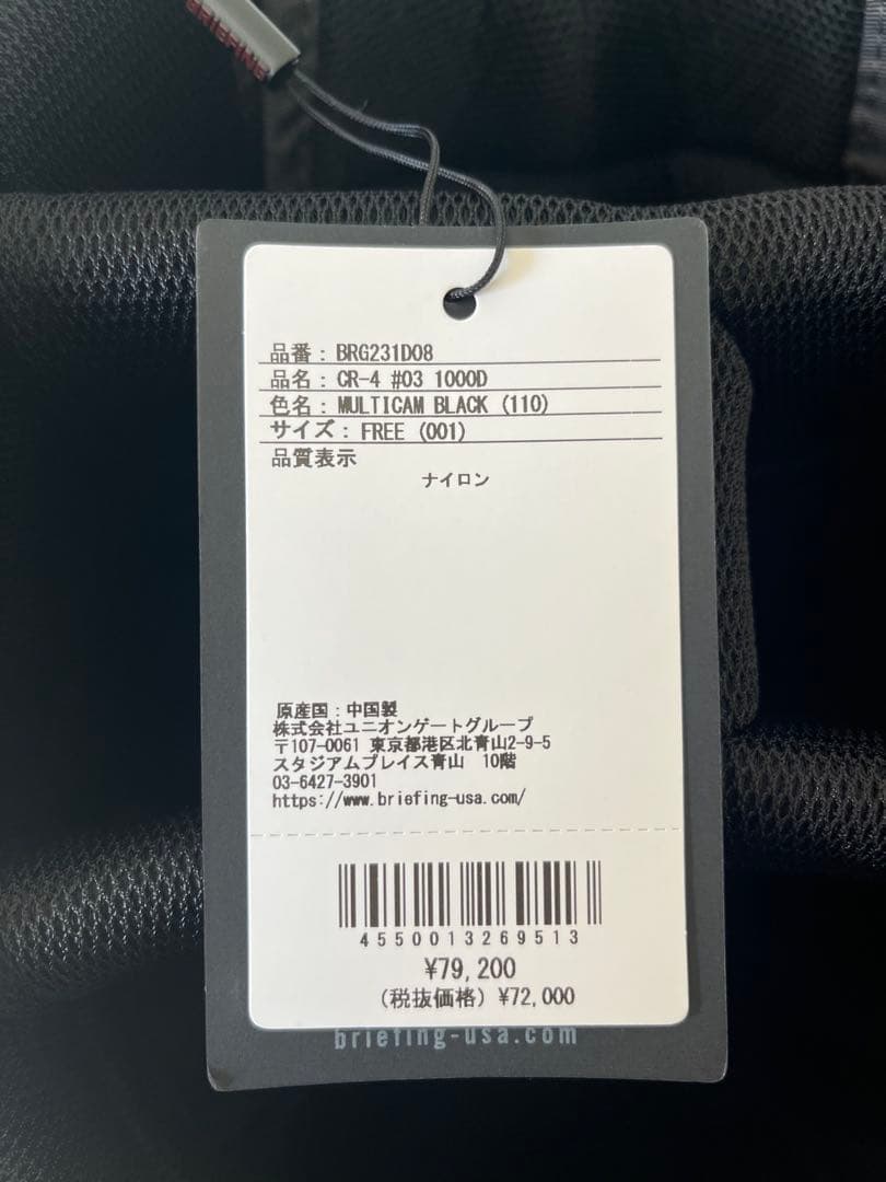 最終値下げ 新品CR-4#03マルチカモブラック ブリーフィング79,200円