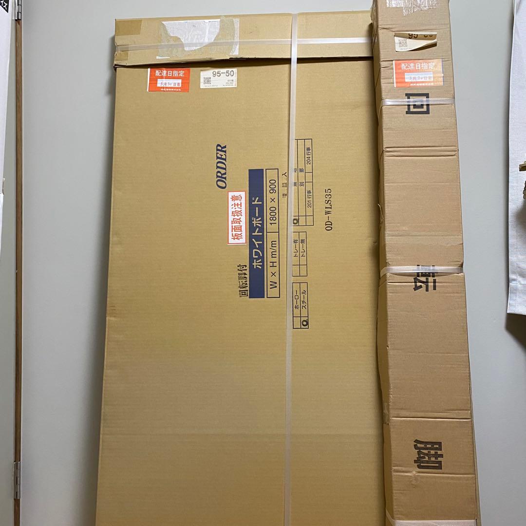 【新品・未開封】 ODERホワイトボード幅180×高さ90cm両面回転脚付