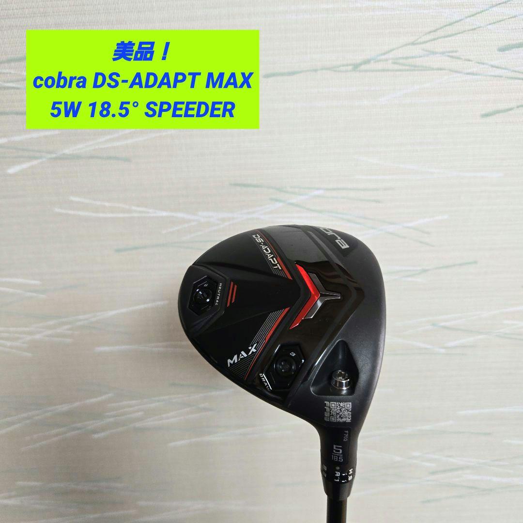 【美品】cobra DS-ADAPT MAX 5W 18.5° 純正スピーダーS