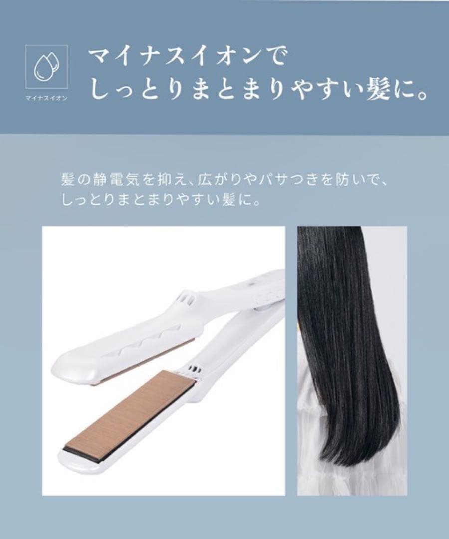 【新品未開封】絹女～KINUJO～ キヌージョ ストレートアイロン　ホワイト