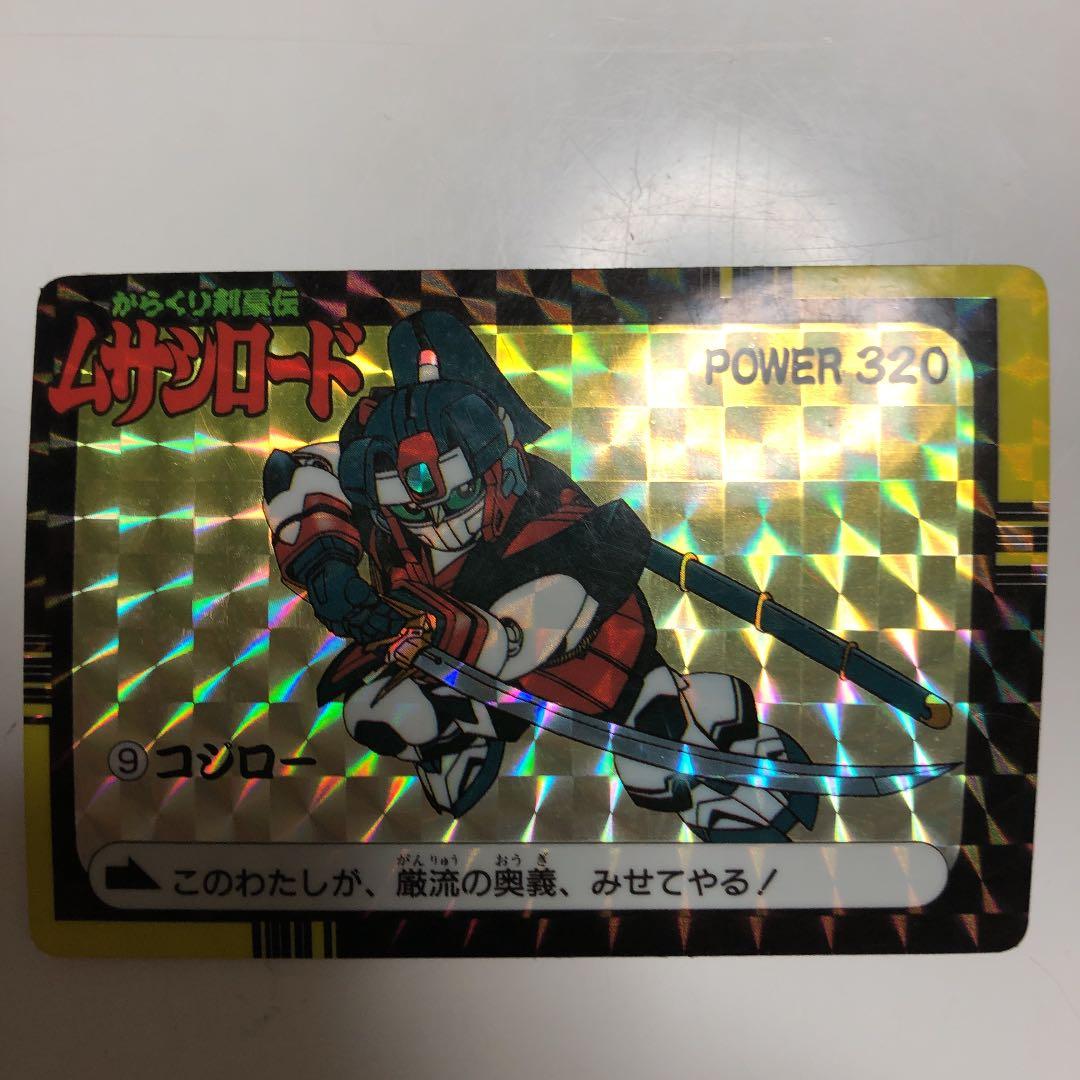 からくり剣豪伝ムサシロード　カードダス　キラカード　アマダ　　スタジオぴえろ