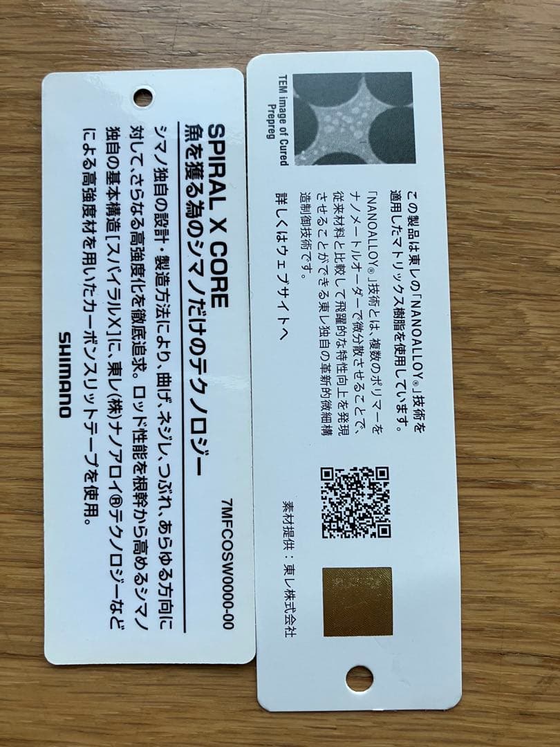 WORLD SHAULA 1651FF-3 ジギングロッド