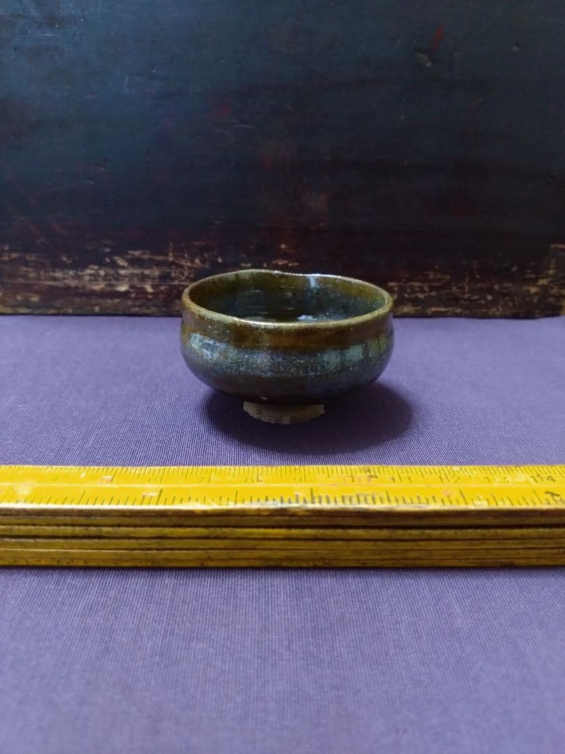 内ヶ磯窯 古高取片口 盃 茶道具 茶席