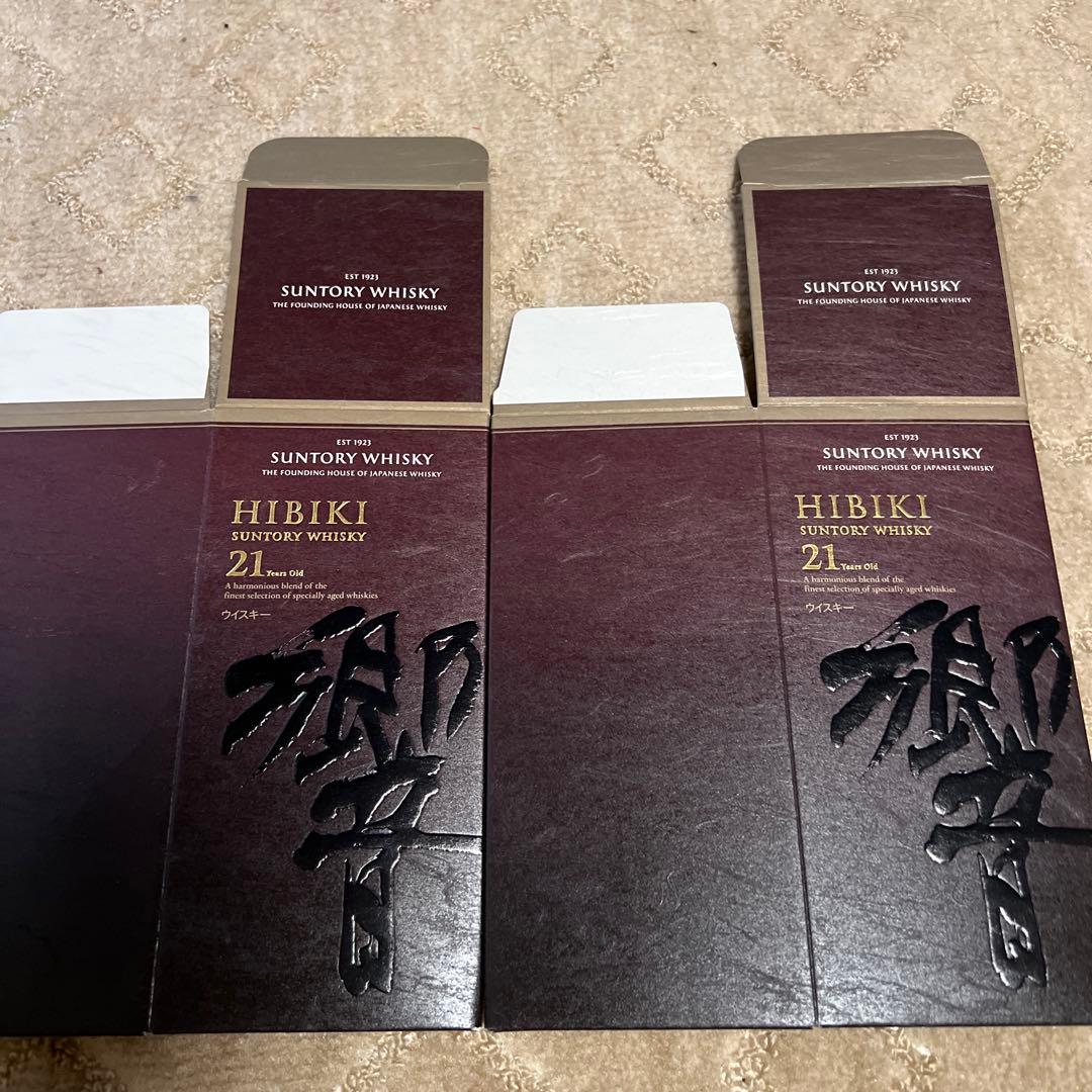 響21年　空き箱　2つセット