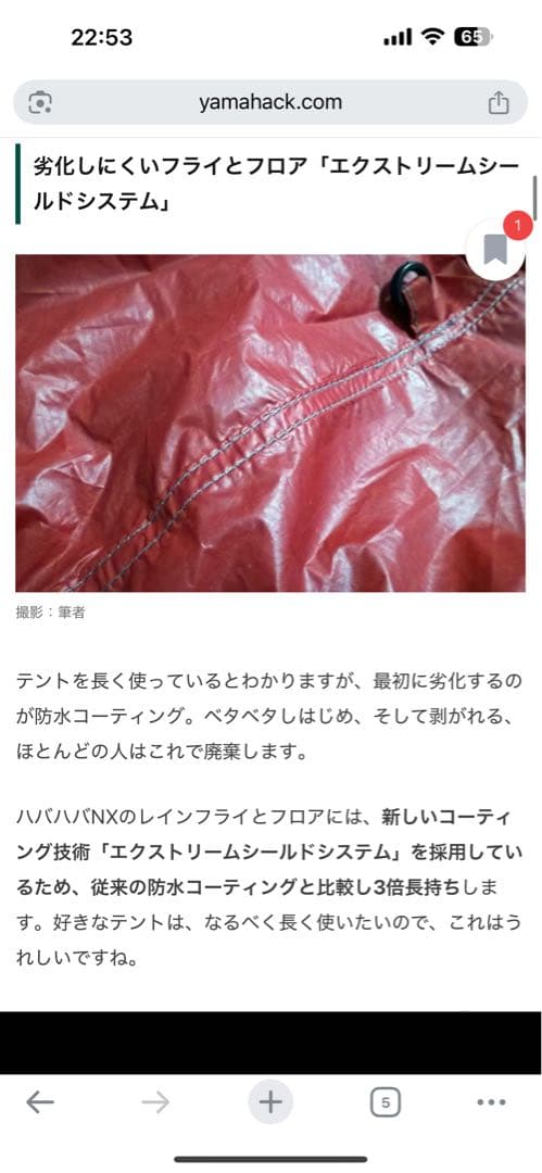 MSR HUBBA HUBBA NX 2人