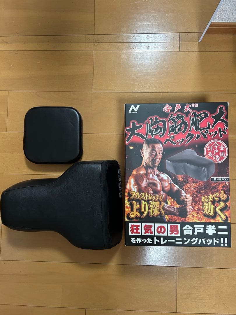 合戸式大胸筋肥大ペックパッド