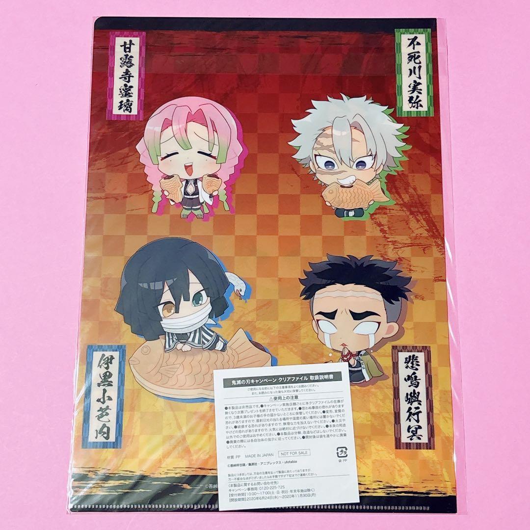 ♡冨岡義勇 コラボカフェ たい焼き スタンド付きデフォルメアクリルキーホルダー♡