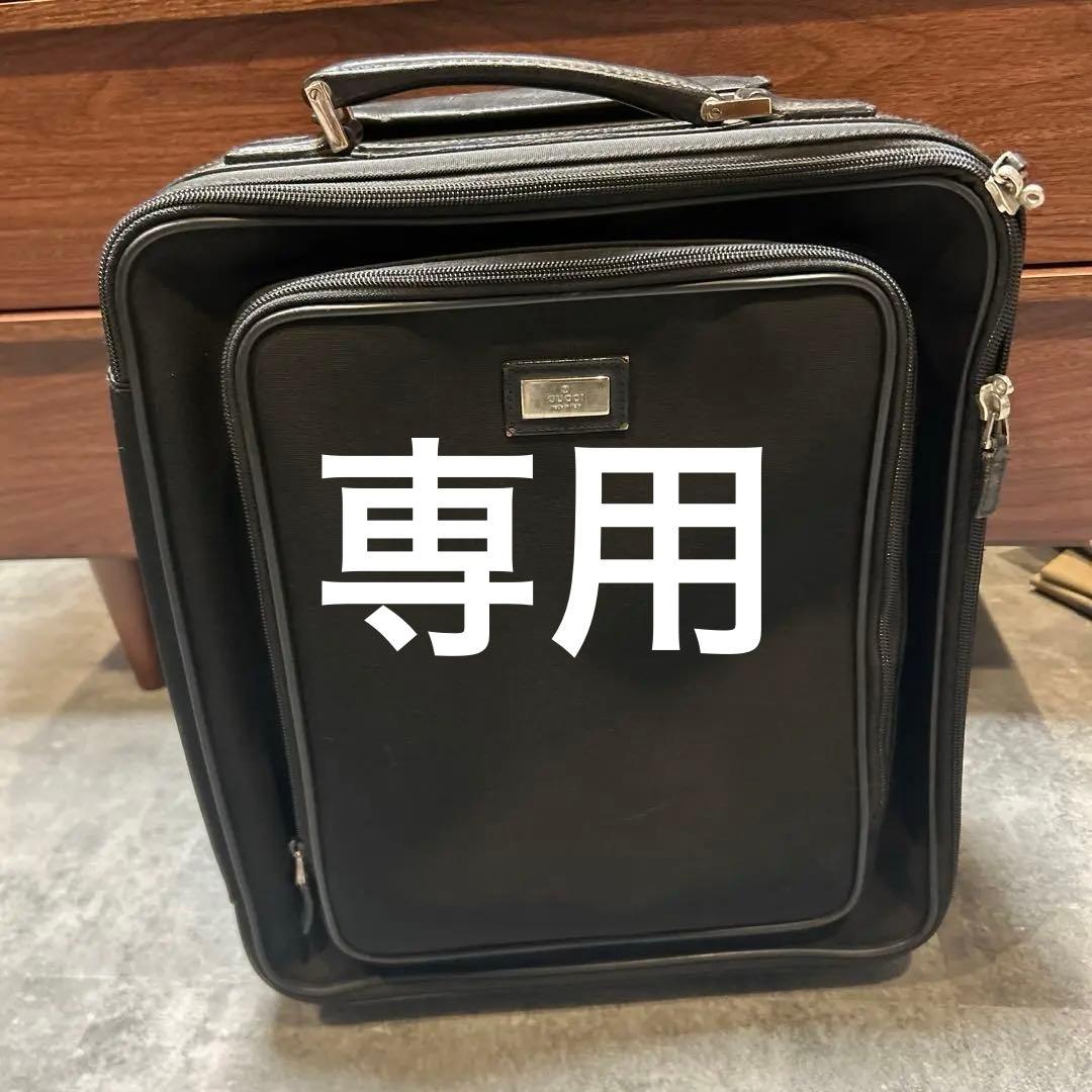GUCCI キャリーケース　旅行　キャリーバッグ
