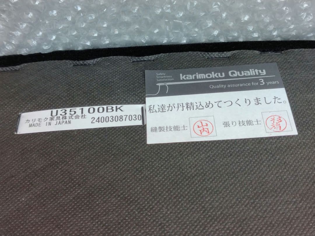 【超美品】 カリモク 大人ディズニー 肘掛椅子 Mickey