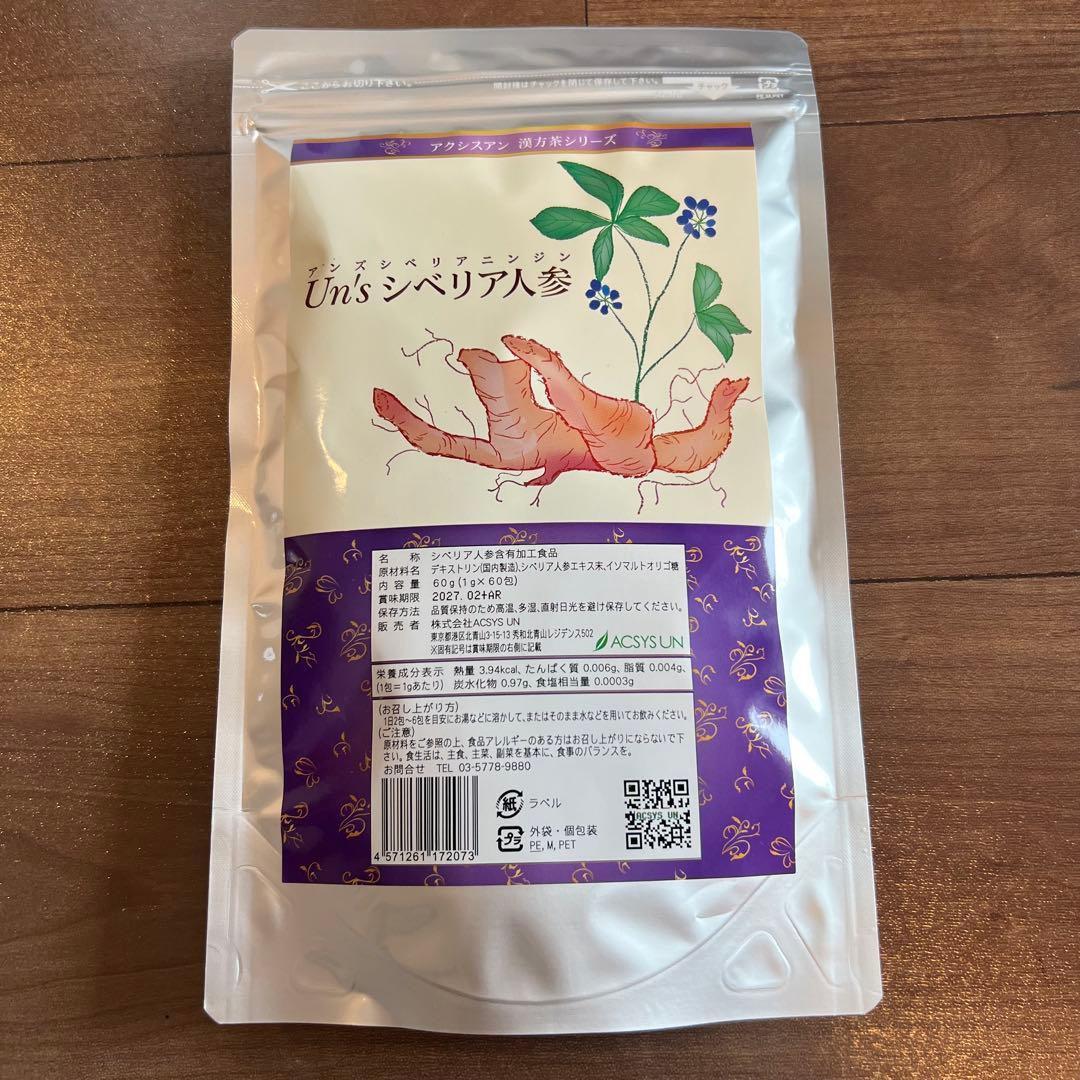 アクシスアン シベリア人参　60包入り　新品