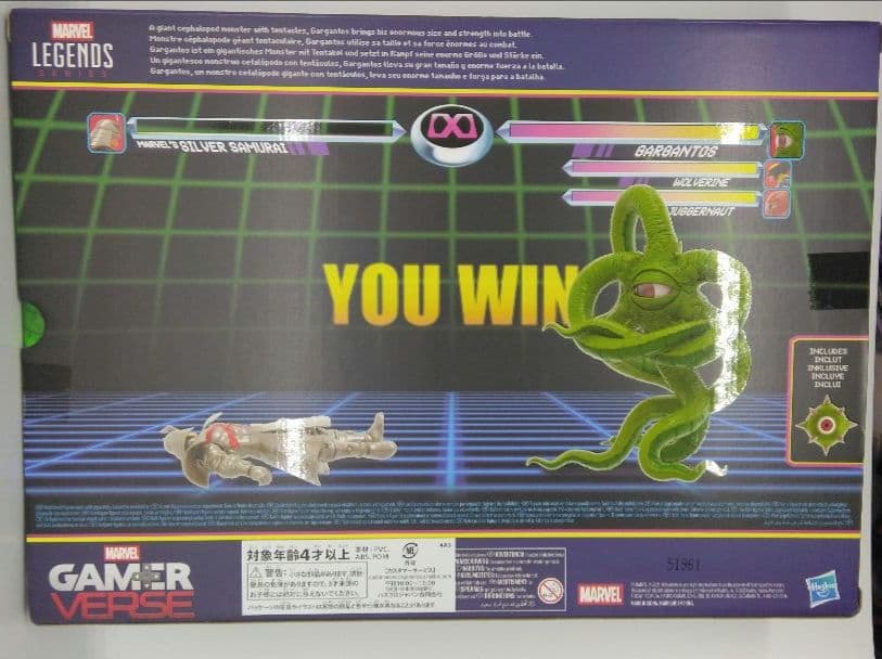 マーベルレジェンド ゲーマーバース ガルガントス シュマゴラス