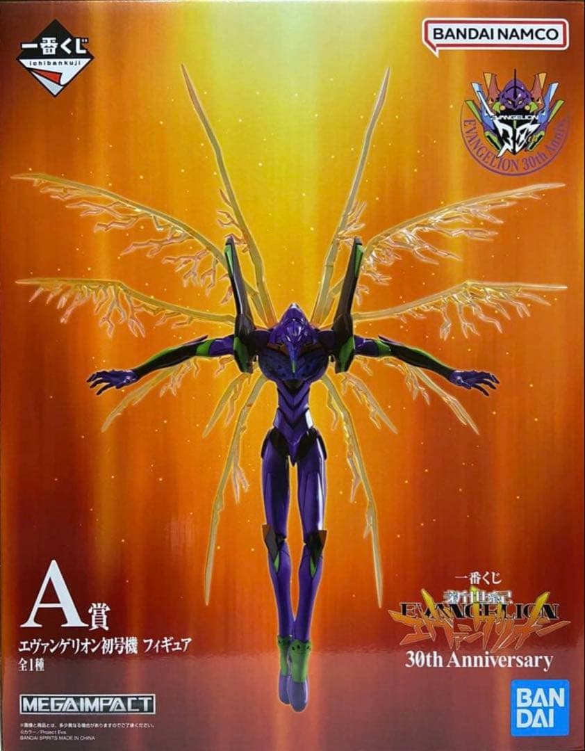 一番くじA賞 エヴァンゲリオン初号機