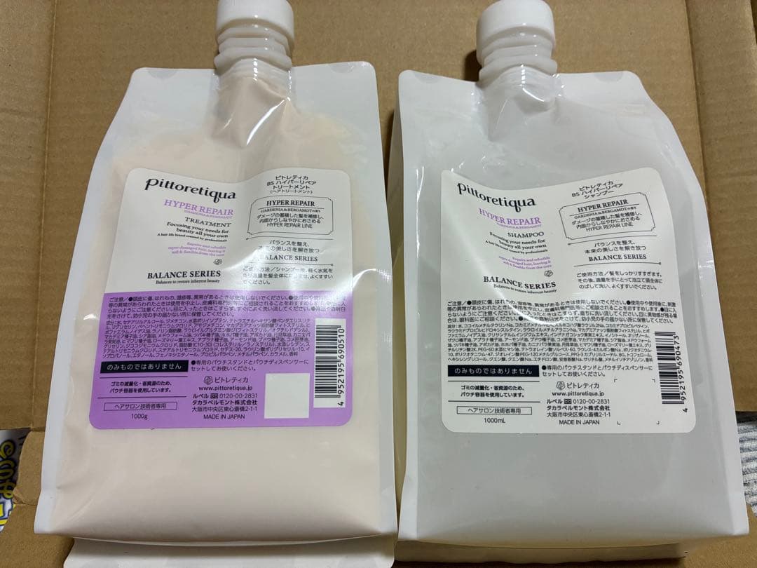 Pittoretiqua ピトレティカ　ハイパーリペア　シャンプートリートメント