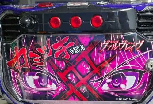 スマスロ　実機 三共 Ｌ革命機ヴァルヴレイヴＤ【L VVV】