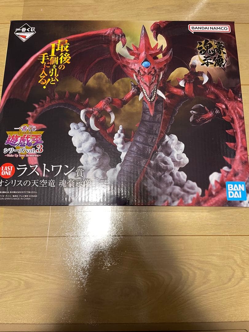 遊戯王 一番くじ vol.3 ラストワン賞　オシリスの天空竜　魂豪示像フィギュア