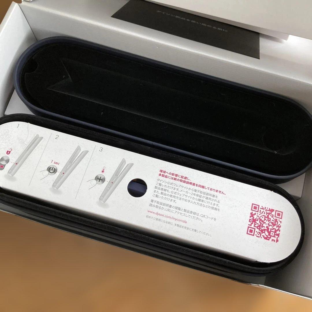 dyson HS03 DBBC BXBR BLUE ヘアアイロン